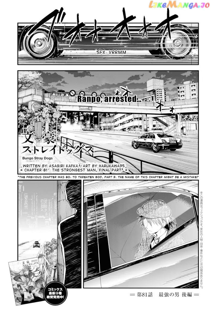 Bungou Stray Dogs Chapter 81 image 03_optimized